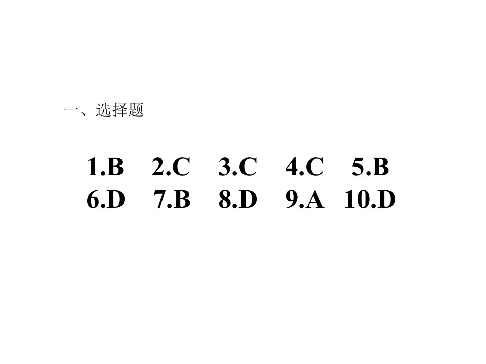 电大建筑力学形成性考核册