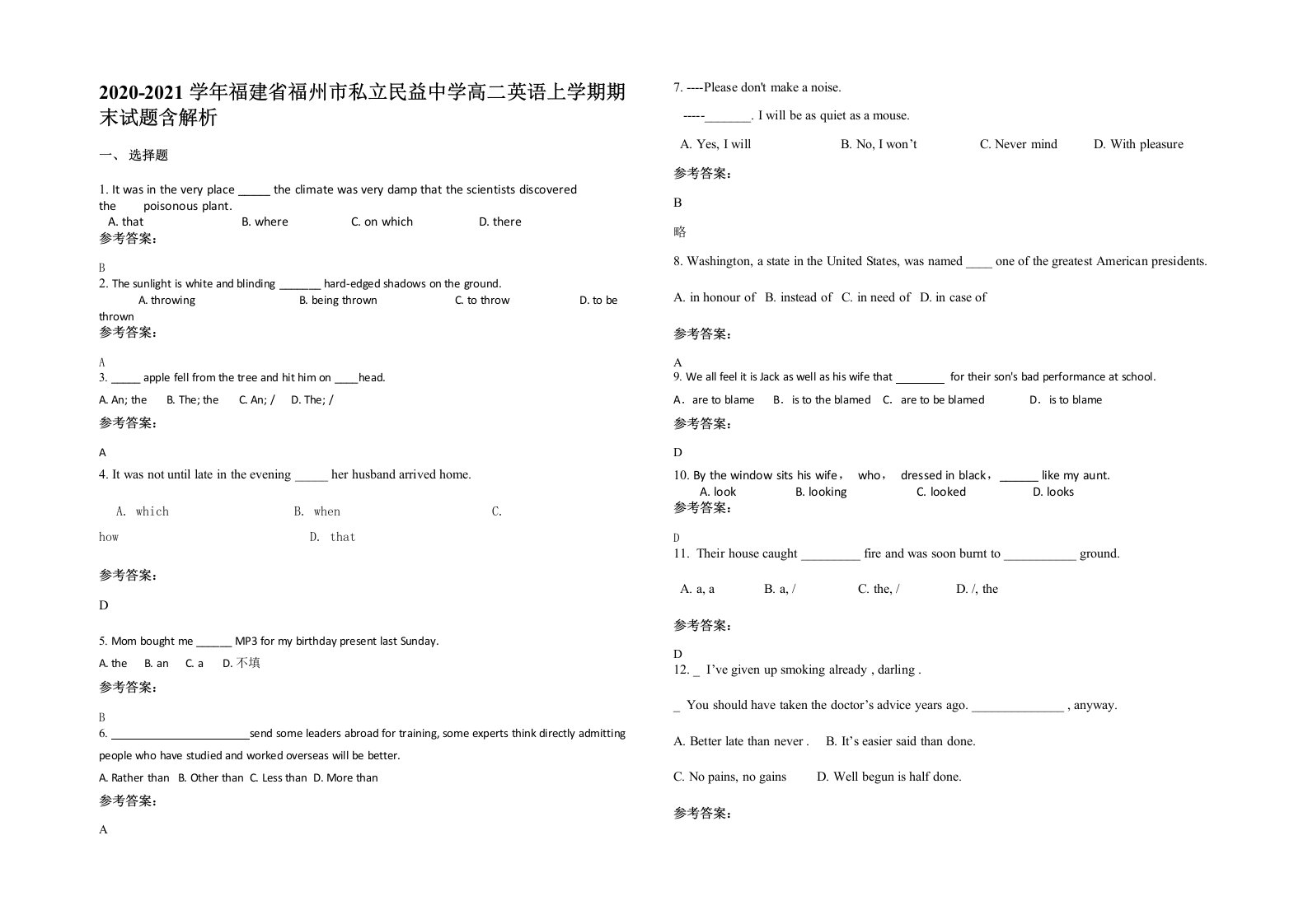 2020-2021学年福建省福州市私立民益中学高二英语上学期期末试题含解析