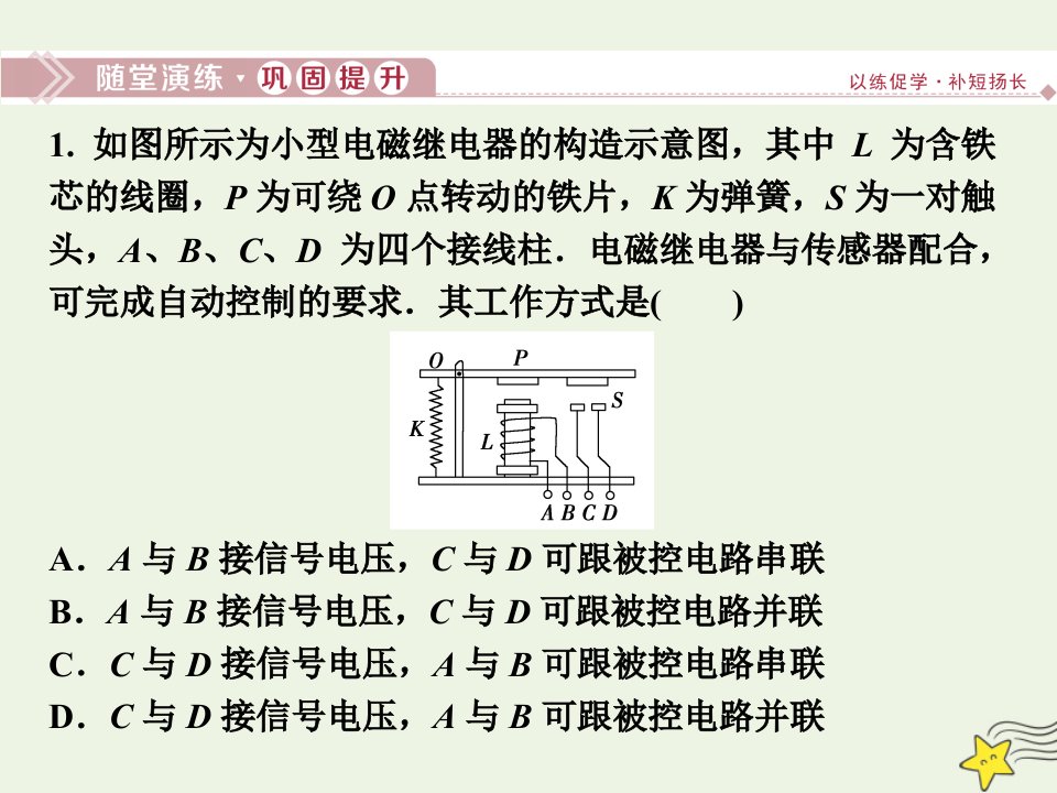 高中物理