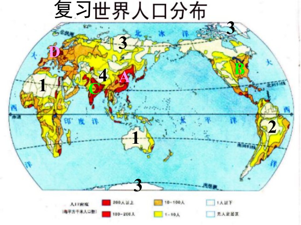 人口与人种