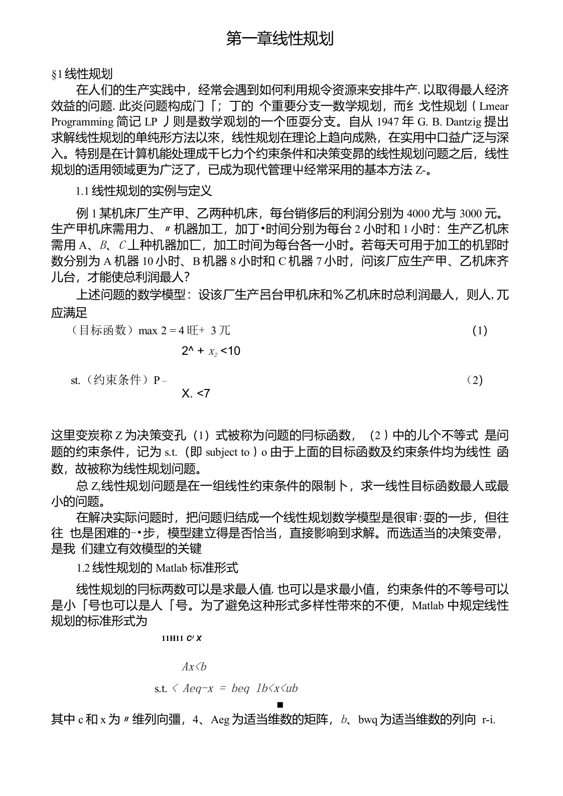 MATLAB数学建模算法及实例分析