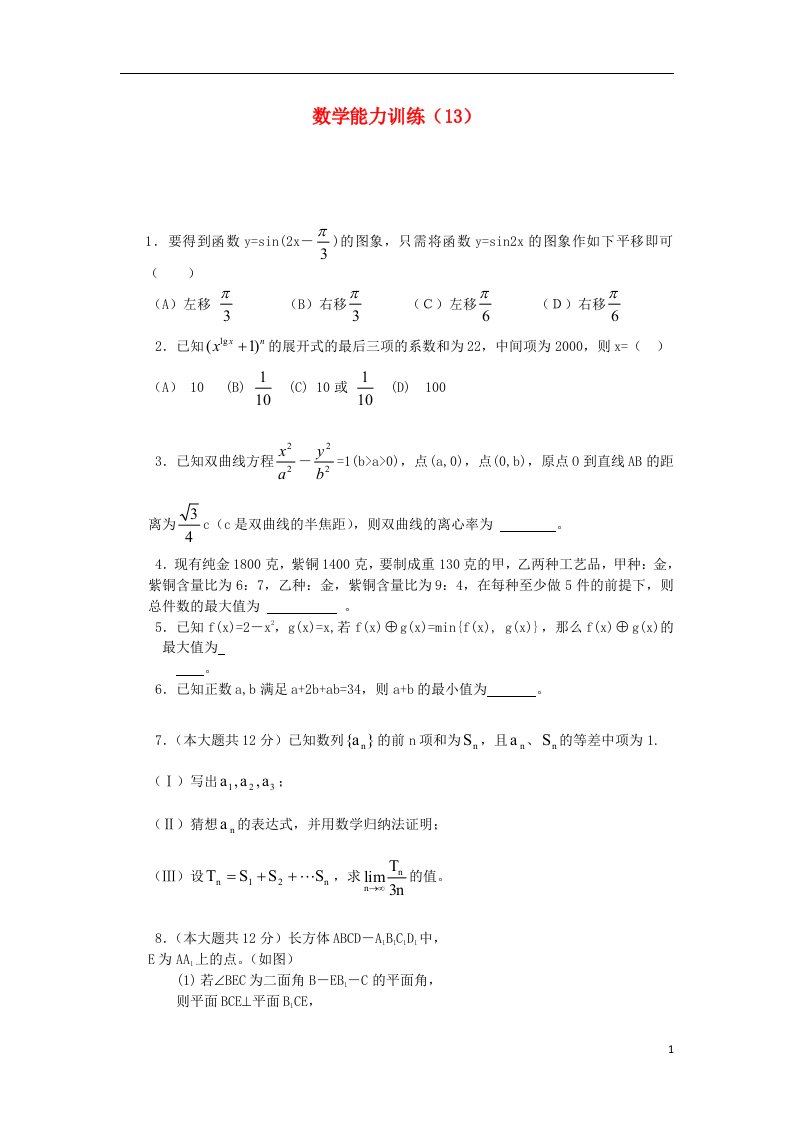 高中数学