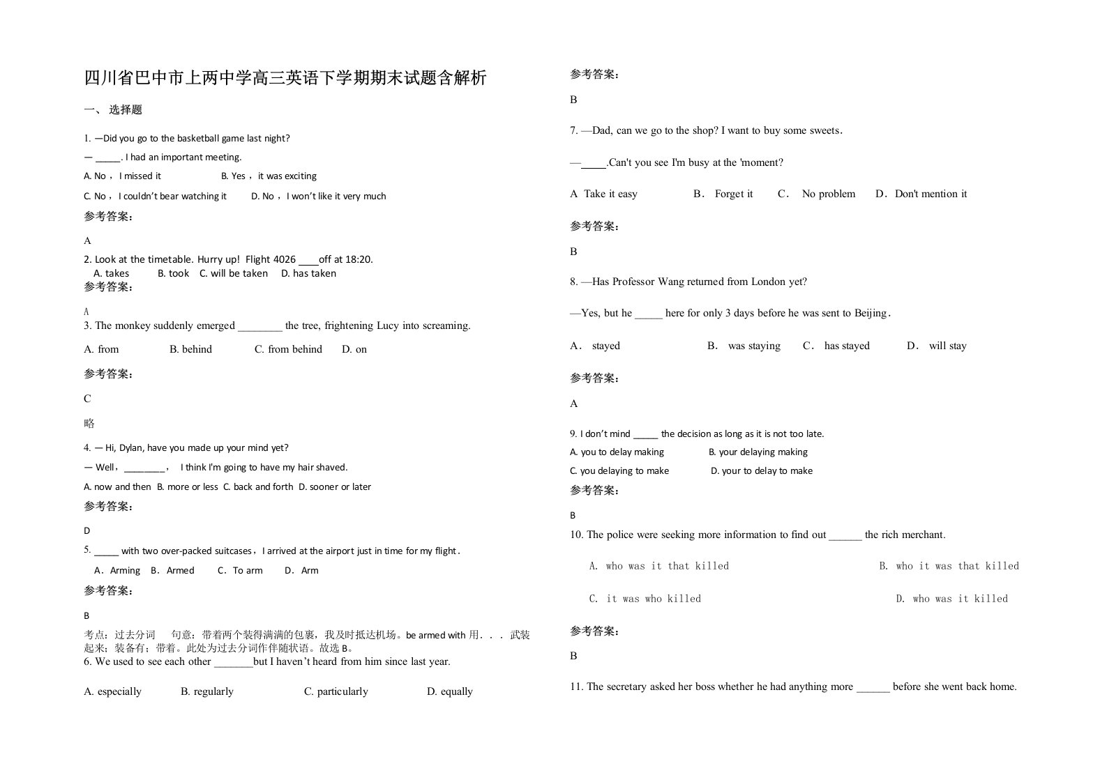 四川省巴中市上两中学高三英语下学期期末试题含解析