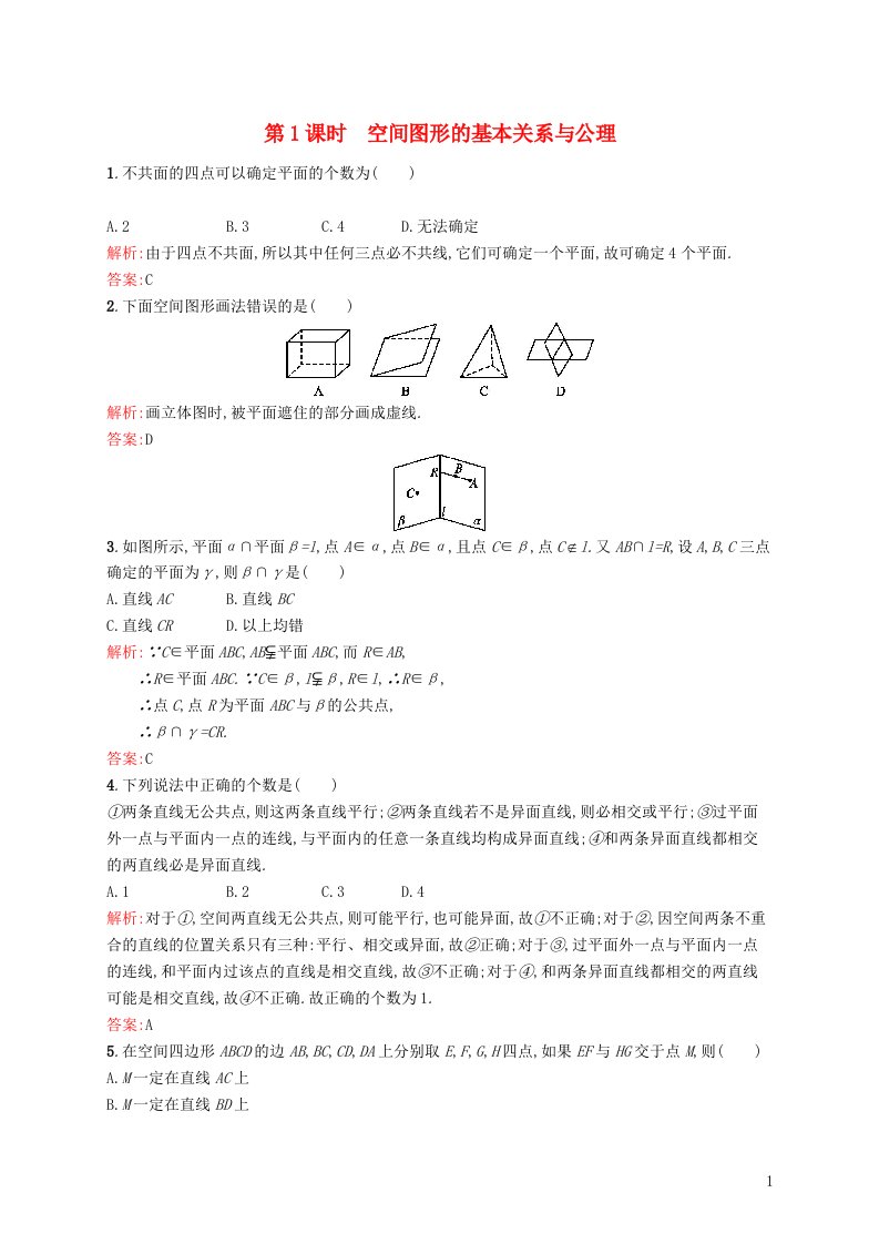 高中数学