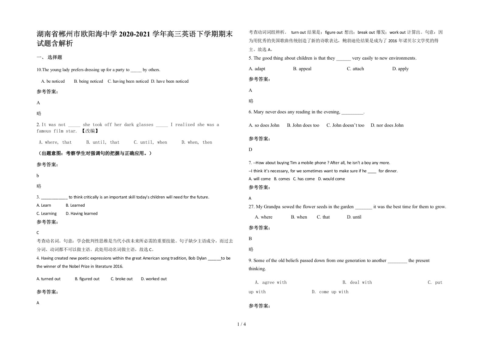 湖南省郴州市欧阳海中学2020-2021学年高三英语下学期期末试题含解析