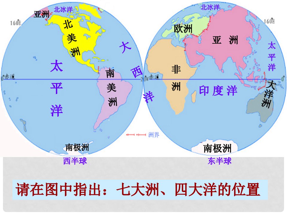 云南省个旧市七年级地理上册