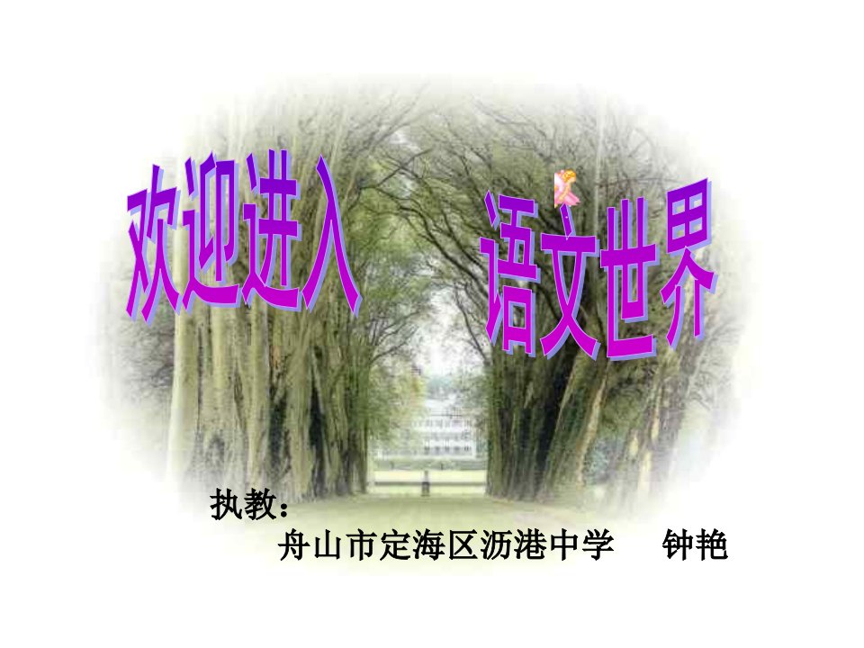 《我的第一本书》课件