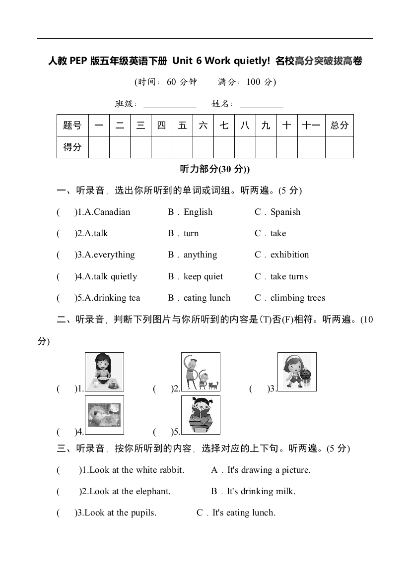 人教PEP版五年级英语下册