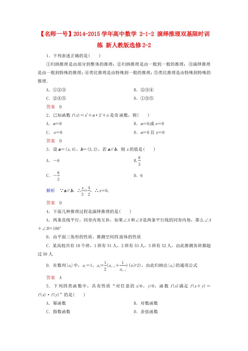 高中数学