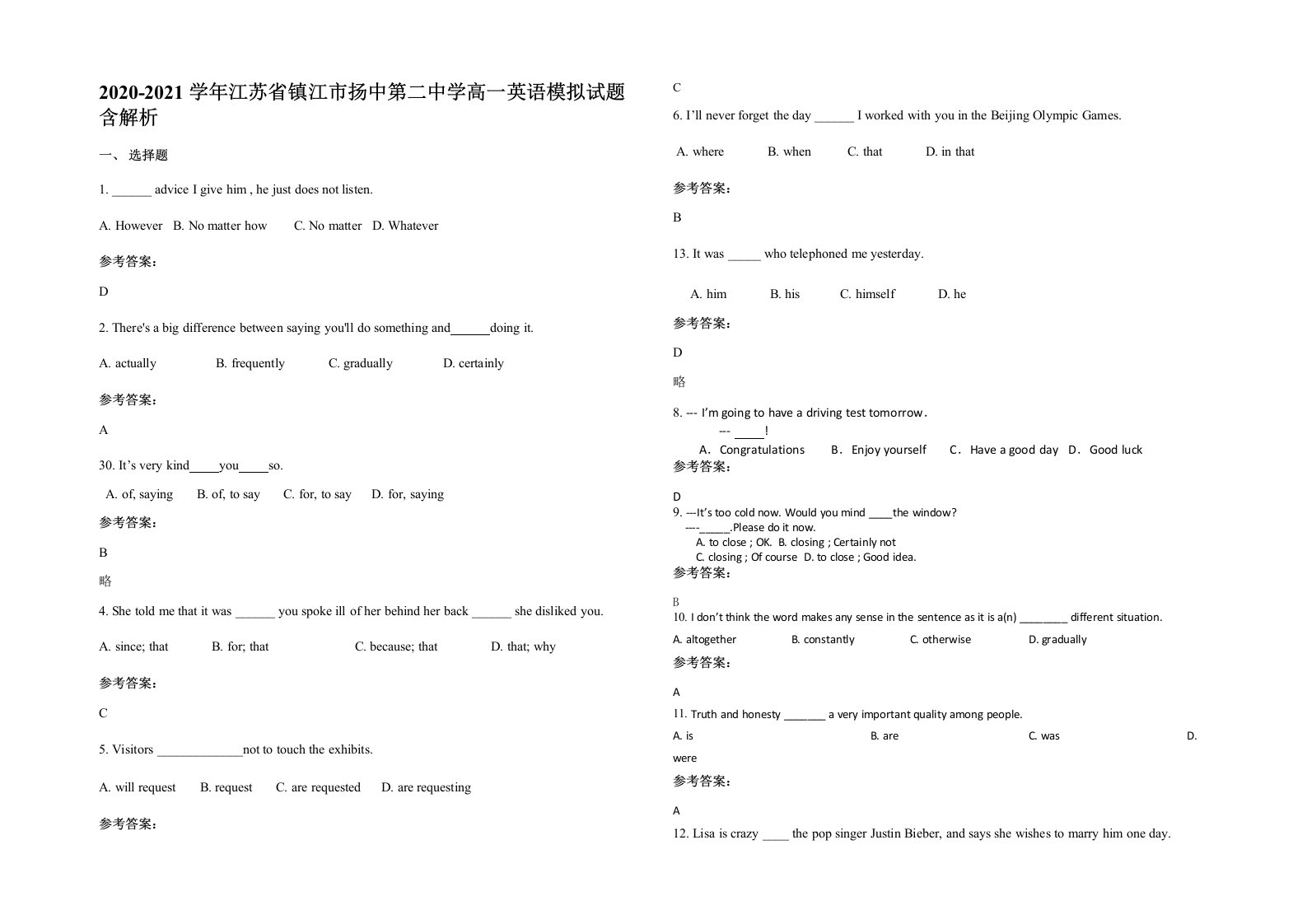 2020-2021学年江苏省镇江市扬中第二中学高一英语模拟试题含解析