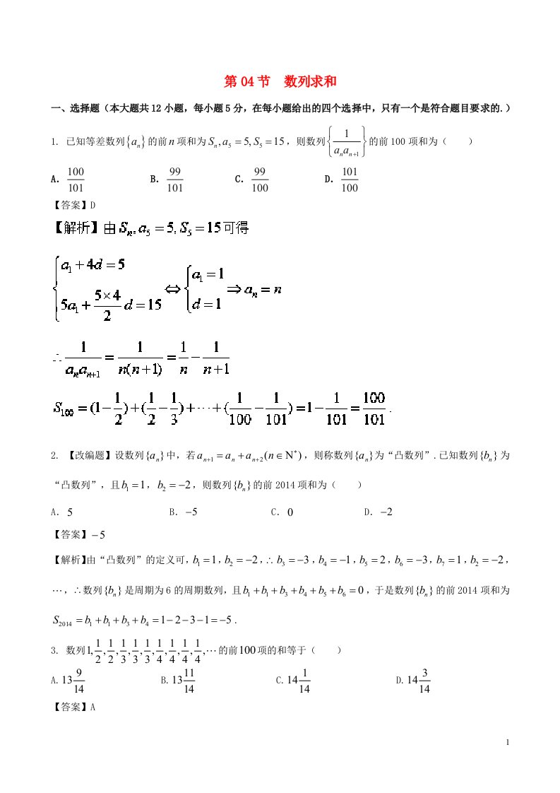 高考数学一轮复习