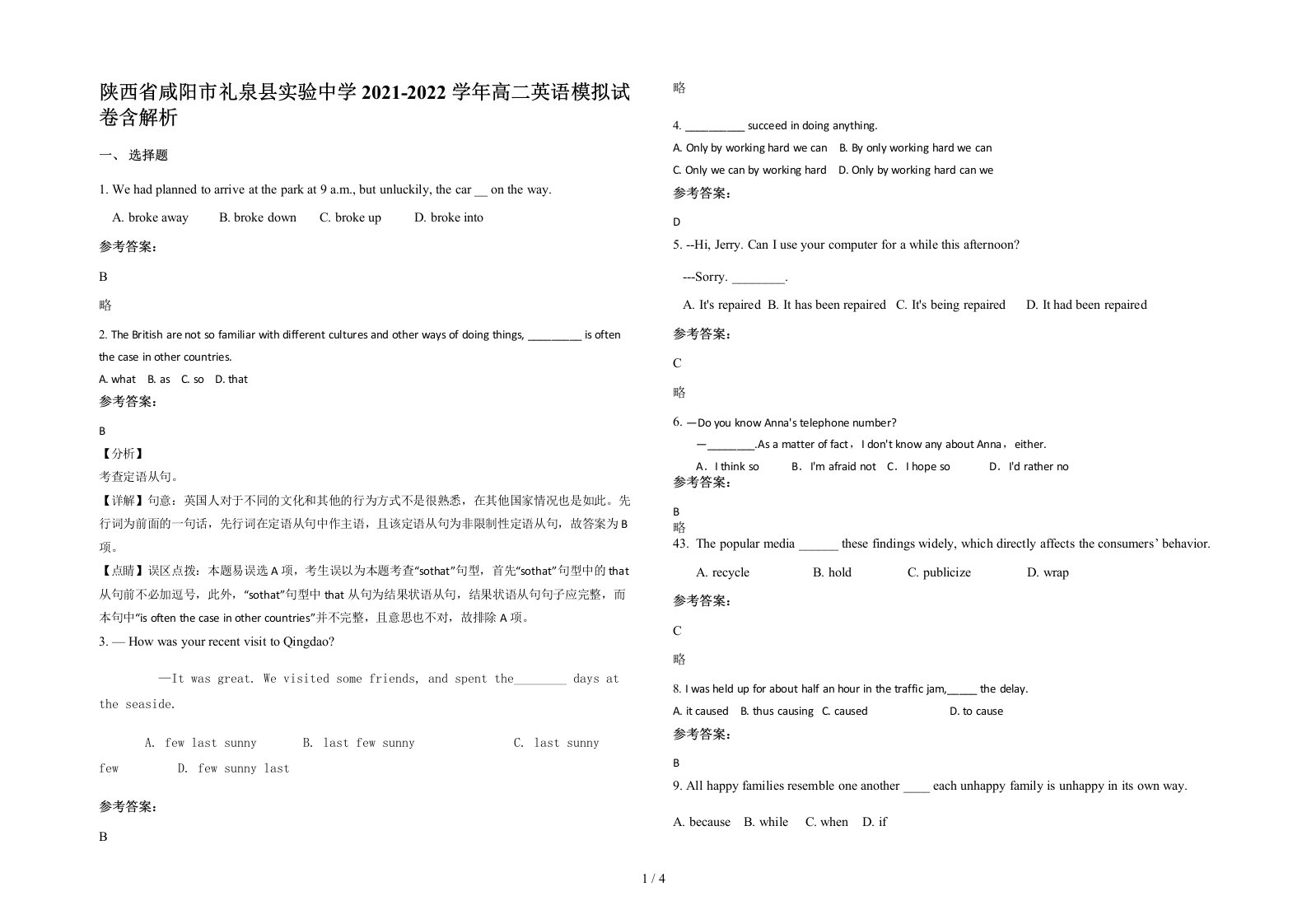 陕西省咸阳市礼泉县实验中学2021-2022学年高二英语模拟试卷含解析