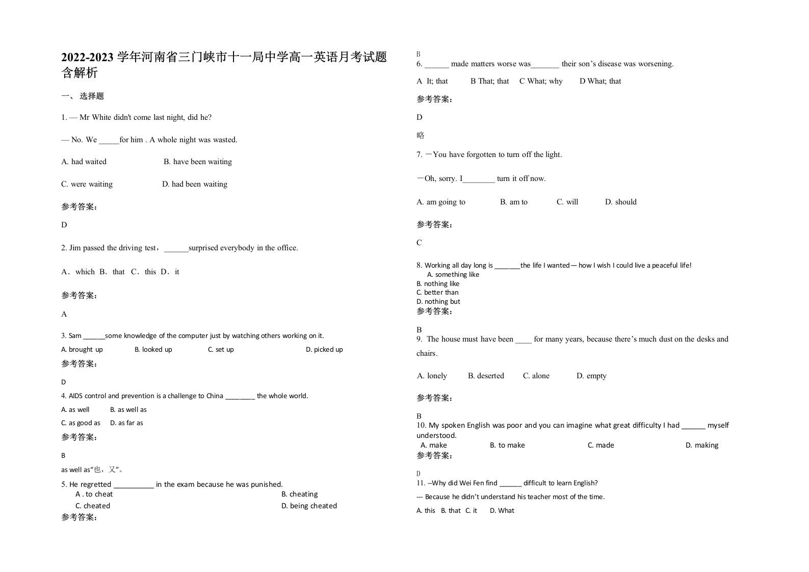 2022-2023学年河南省三门峡市十一局中学高一英语月考试题含解析