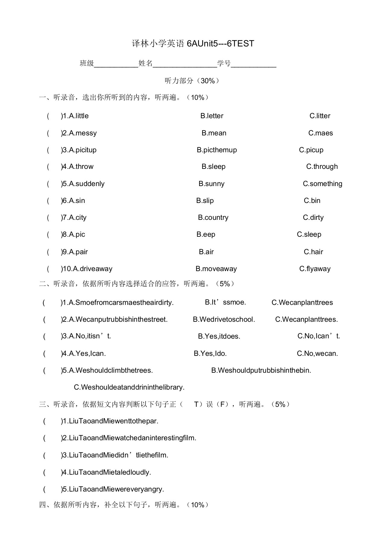 译林小学英语六年级上第六、第七单元的综合试卷有答案-(牛津版)【精品】