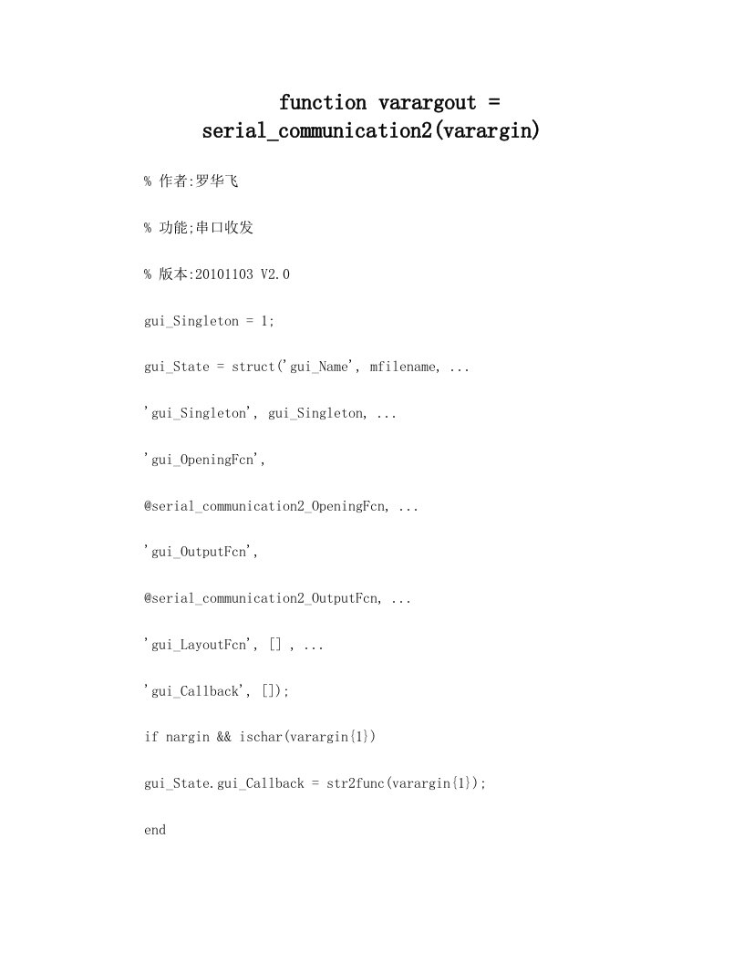 Matlab+GUI设计学习手记(第二版)+串口例程程序