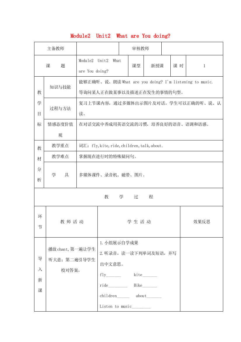 四年级英语上册