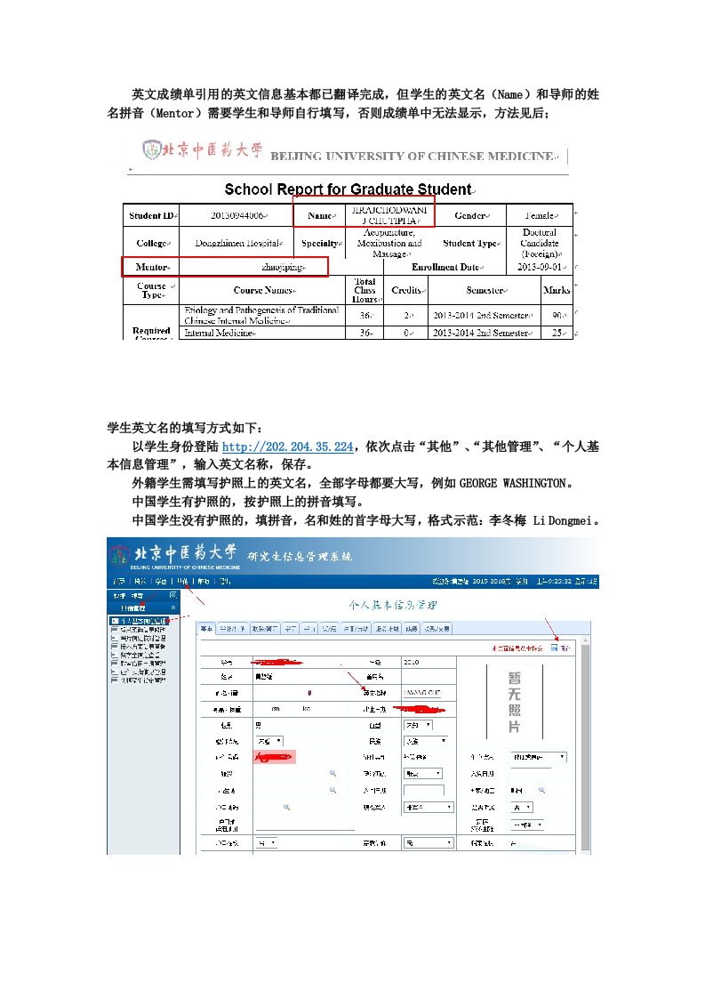 英文成绩单引用英文信息基本都已翻译完成,但学生英文