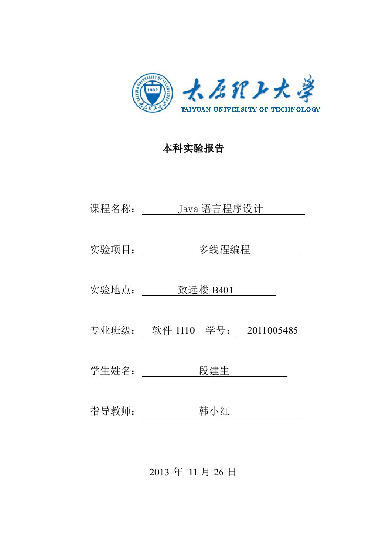 《Java语言程序设计教学资料》Java考试java3