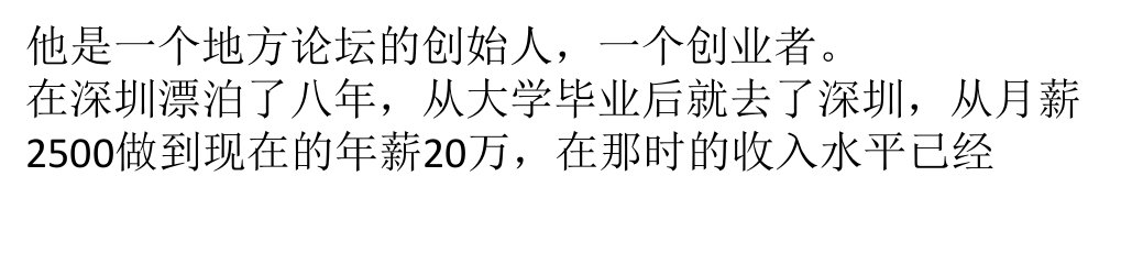 本地化论坛探讨实例分享论坛创业者的故事