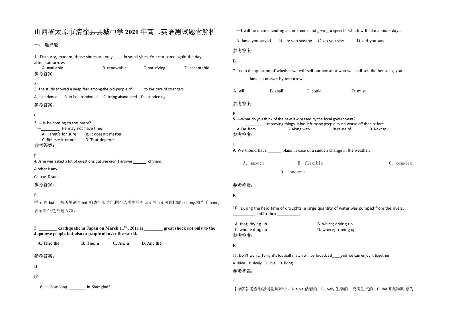 山西省太原市清徐县县城中学2021年高二英语测试题含解析