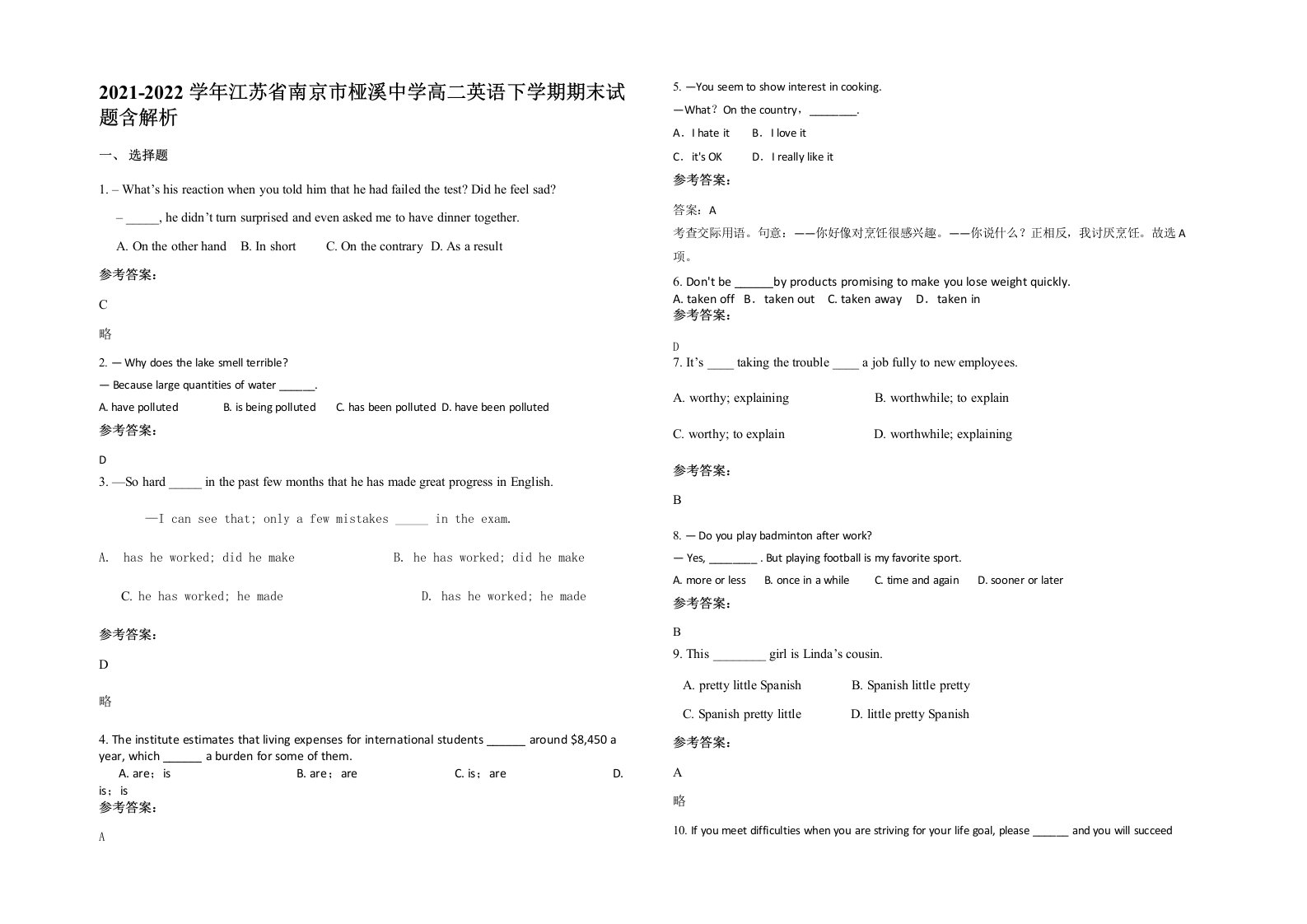 2021-2022学年江苏省南京市桠溪中学高二英语下学期期末试题含解析