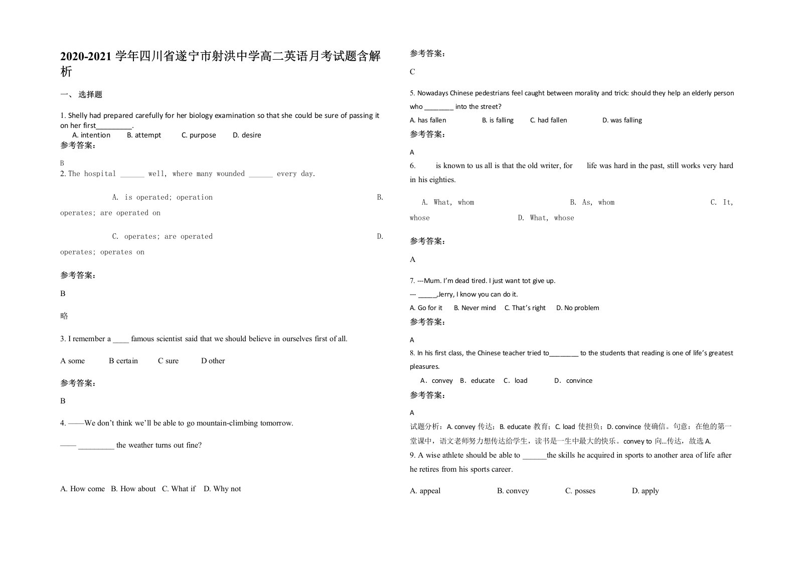 2020-2021学年四川省遂宁市射洪中学高二英语月考试题含解析