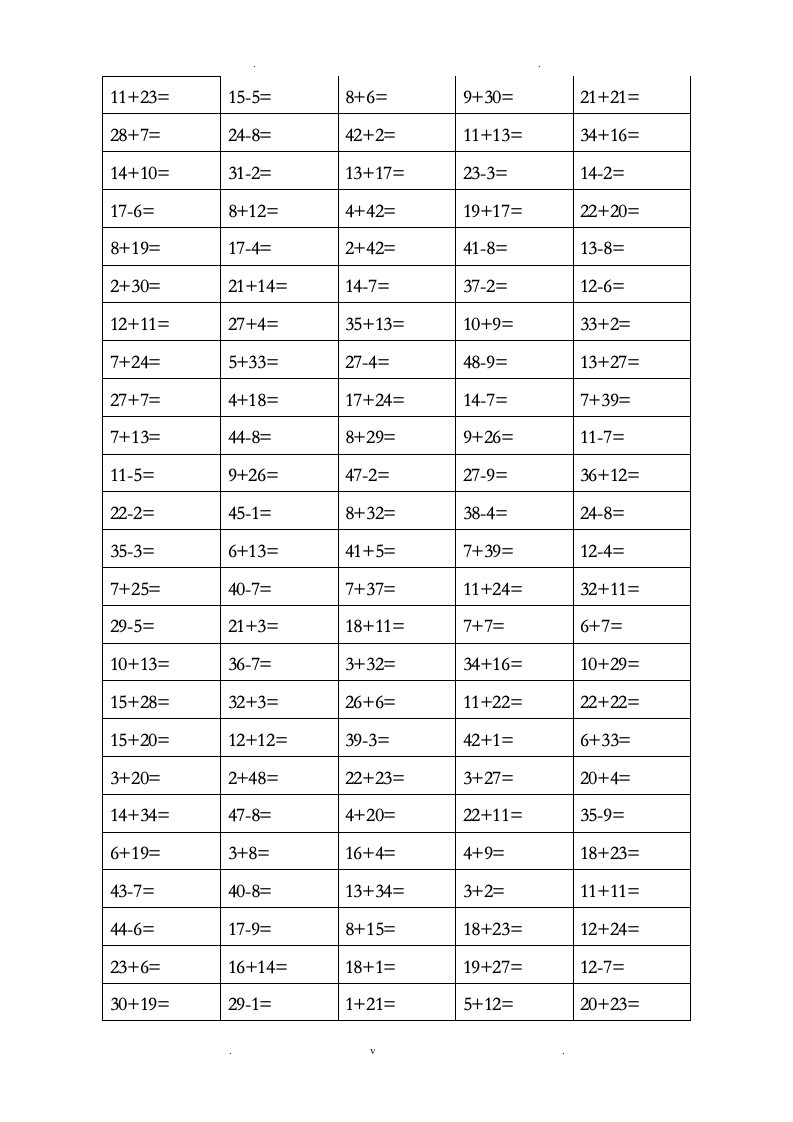 二年级数学口算题卡