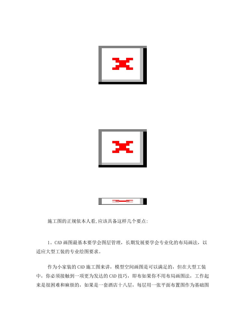 CAD自学图框绘制