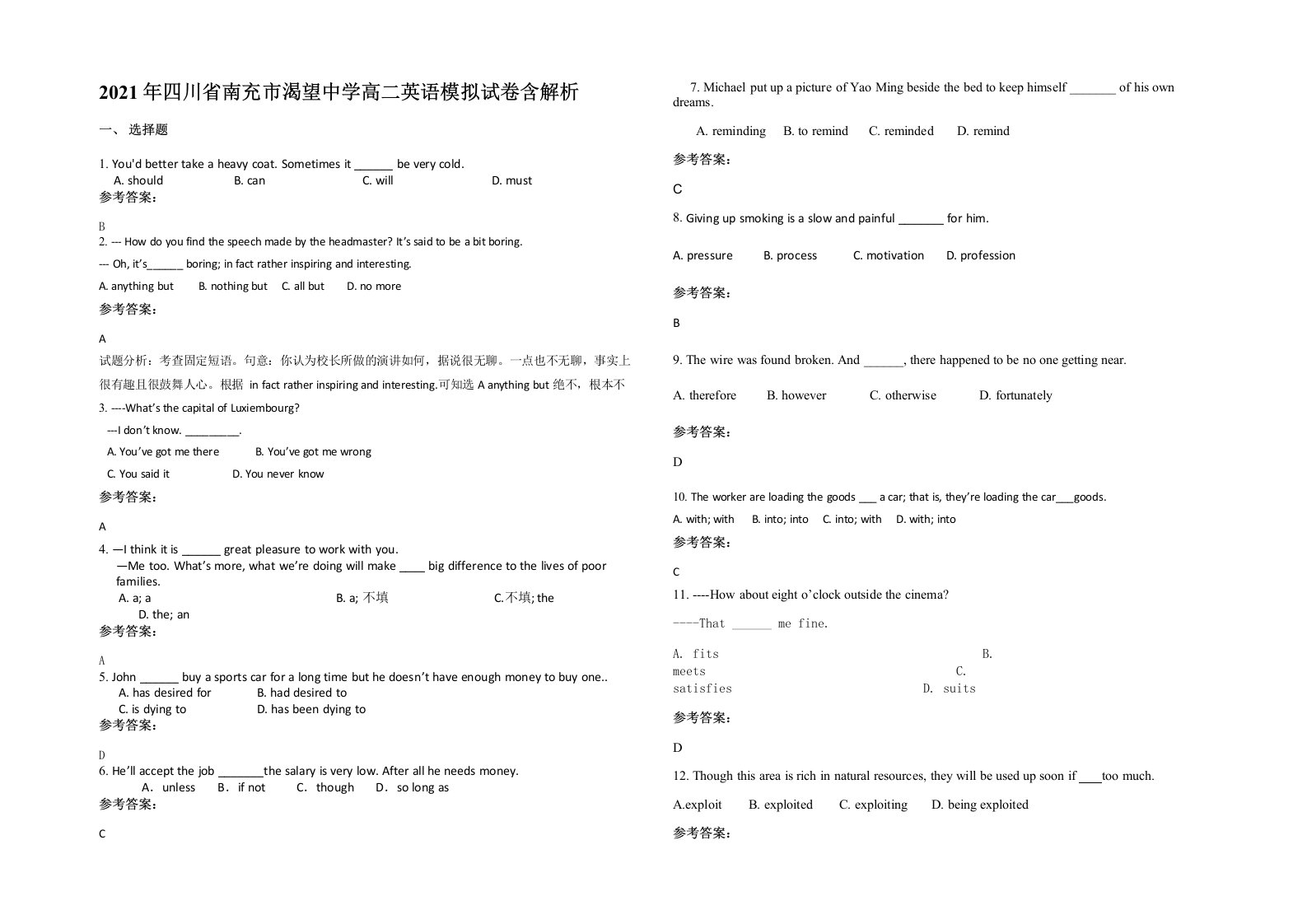 2021年四川省南充市渴望中学高二英语模拟试卷含解析