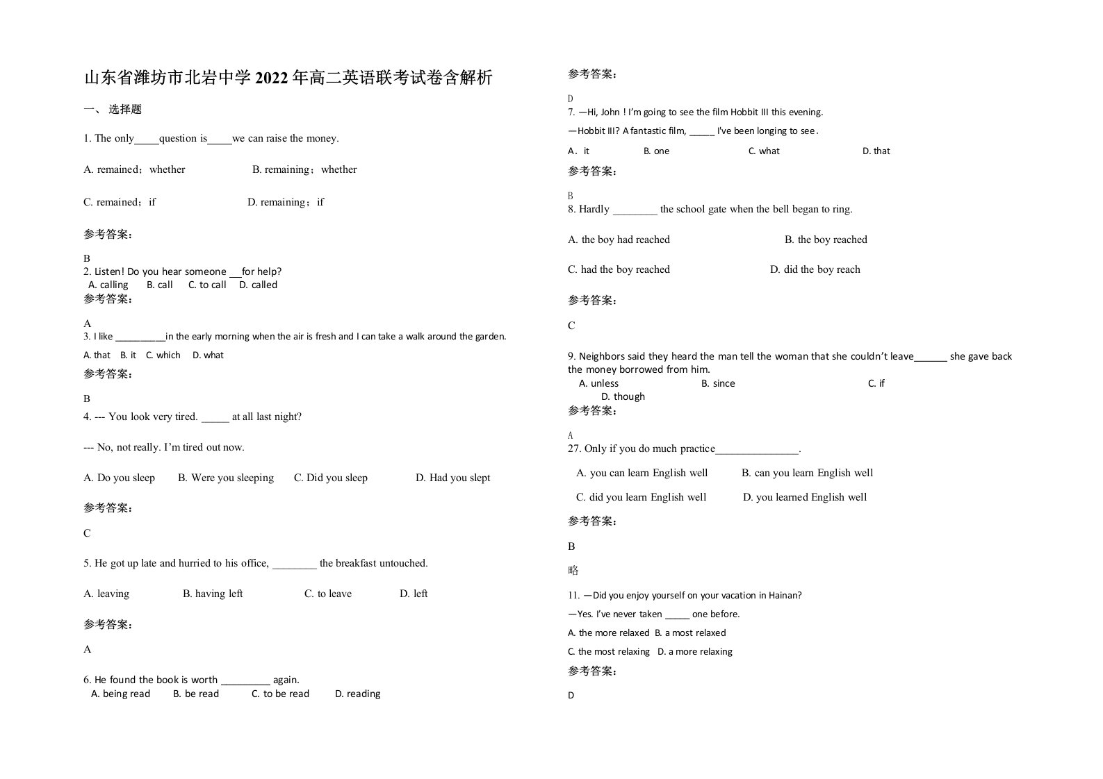 山东省潍坊市北岩中学2022年高二英语联考试卷含解析