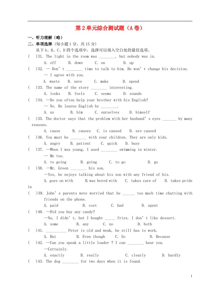 广西平南县六陈高级中学九级英语全册