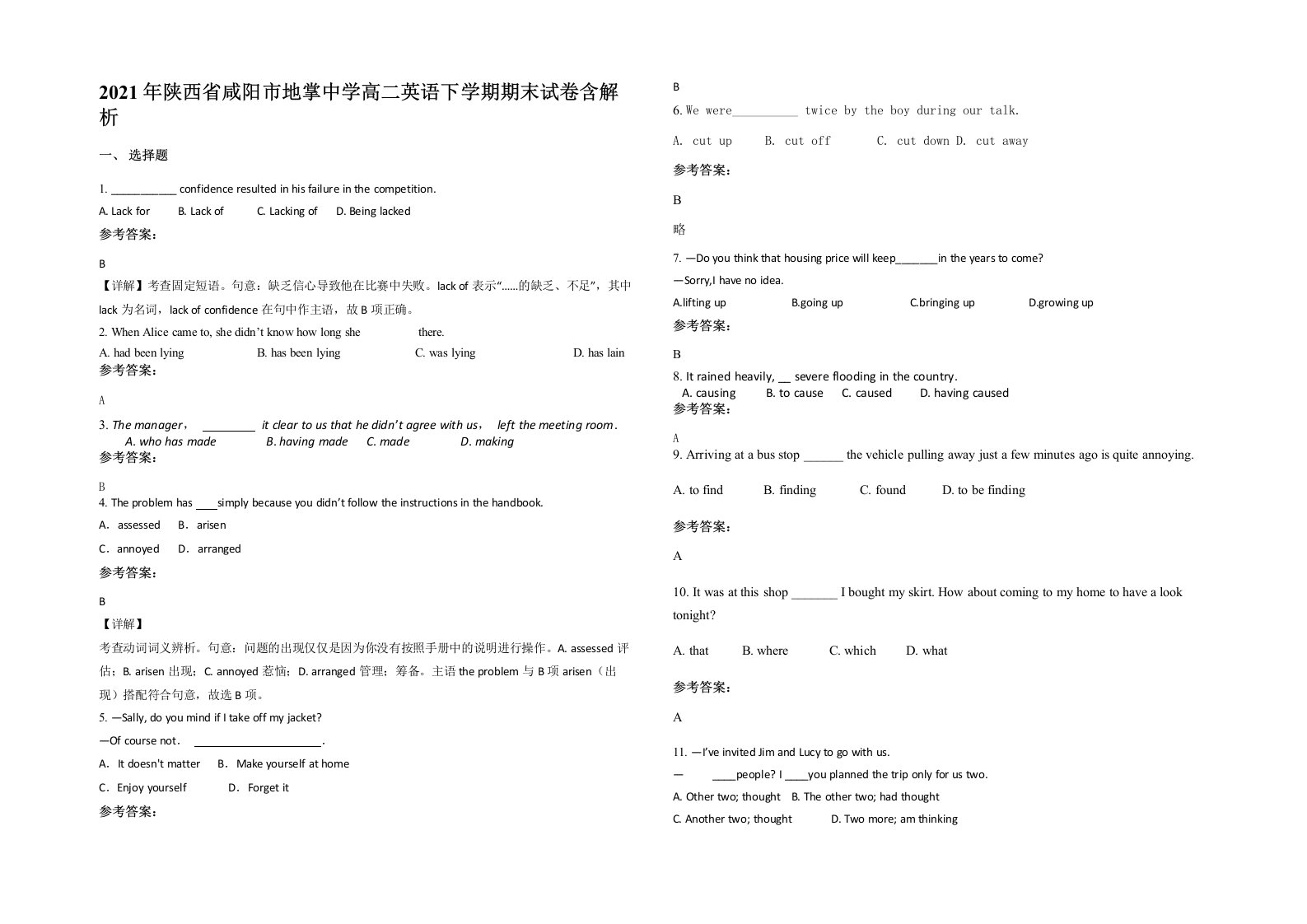 2021年陕西省咸阳市地掌中学高二英语下学期期末试卷含解析