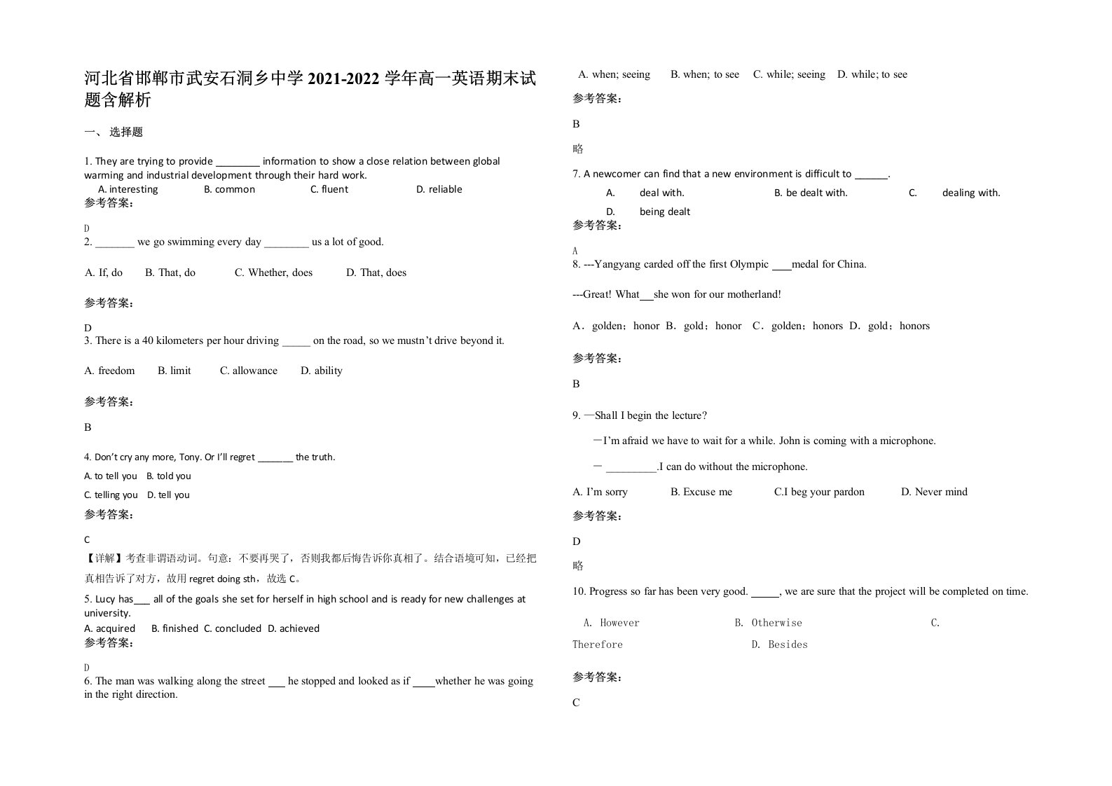 河北省邯郸市武安石洞乡中学2021-2022学年高一英语期末试题含解析