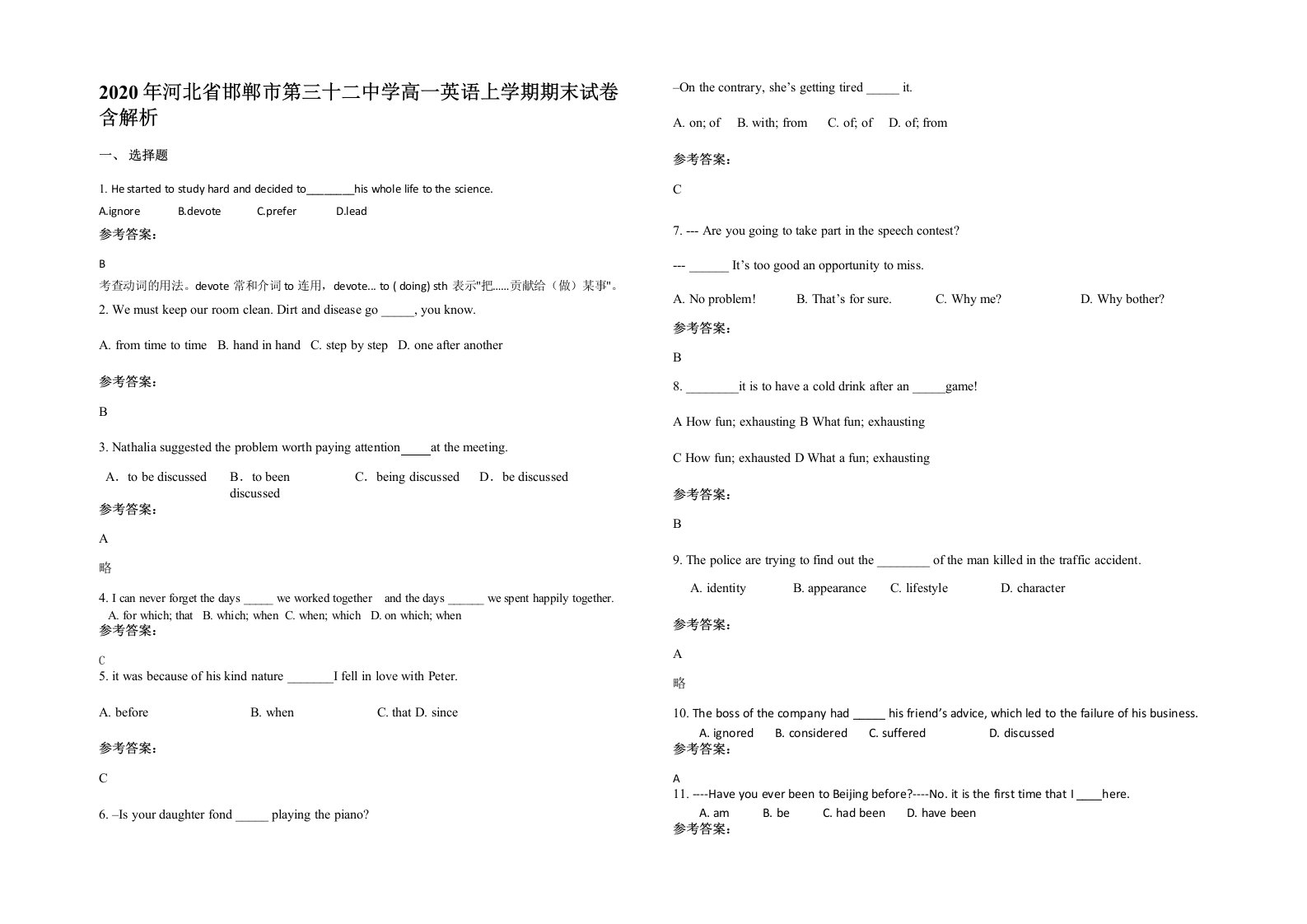 2020年河北省邯郸市第三十二中学高一英语上学期期末试卷含解析