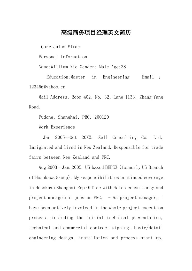 求职离职_个人简历_高级商务项目经理英文简历