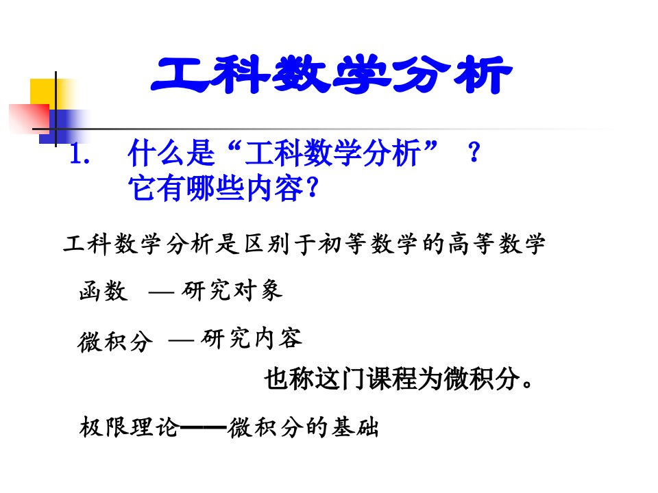 集合映射与函数