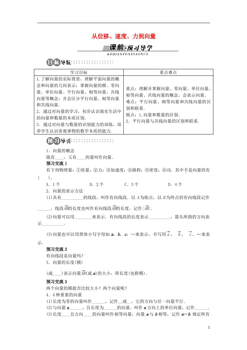 高中数学