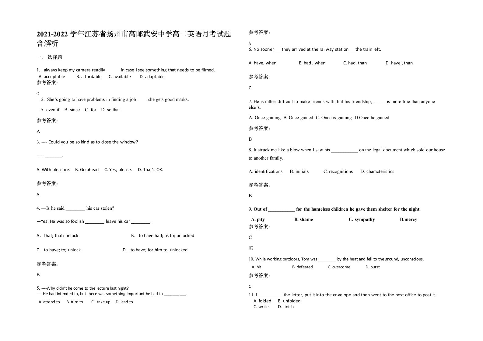 2021-2022学年江苏省扬州市高邮武安中学高二英语月考试题含解析