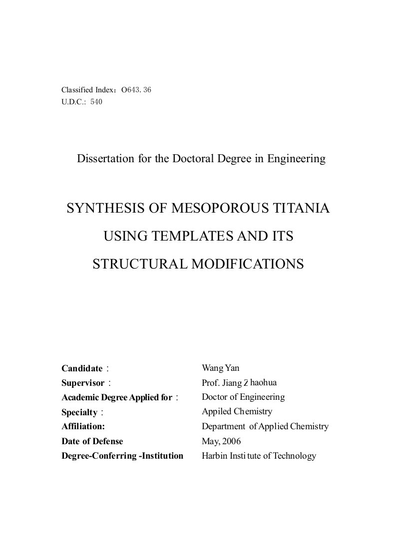 介孔TiO2的模板法合成及结构修饰研究-应用化学专业论文