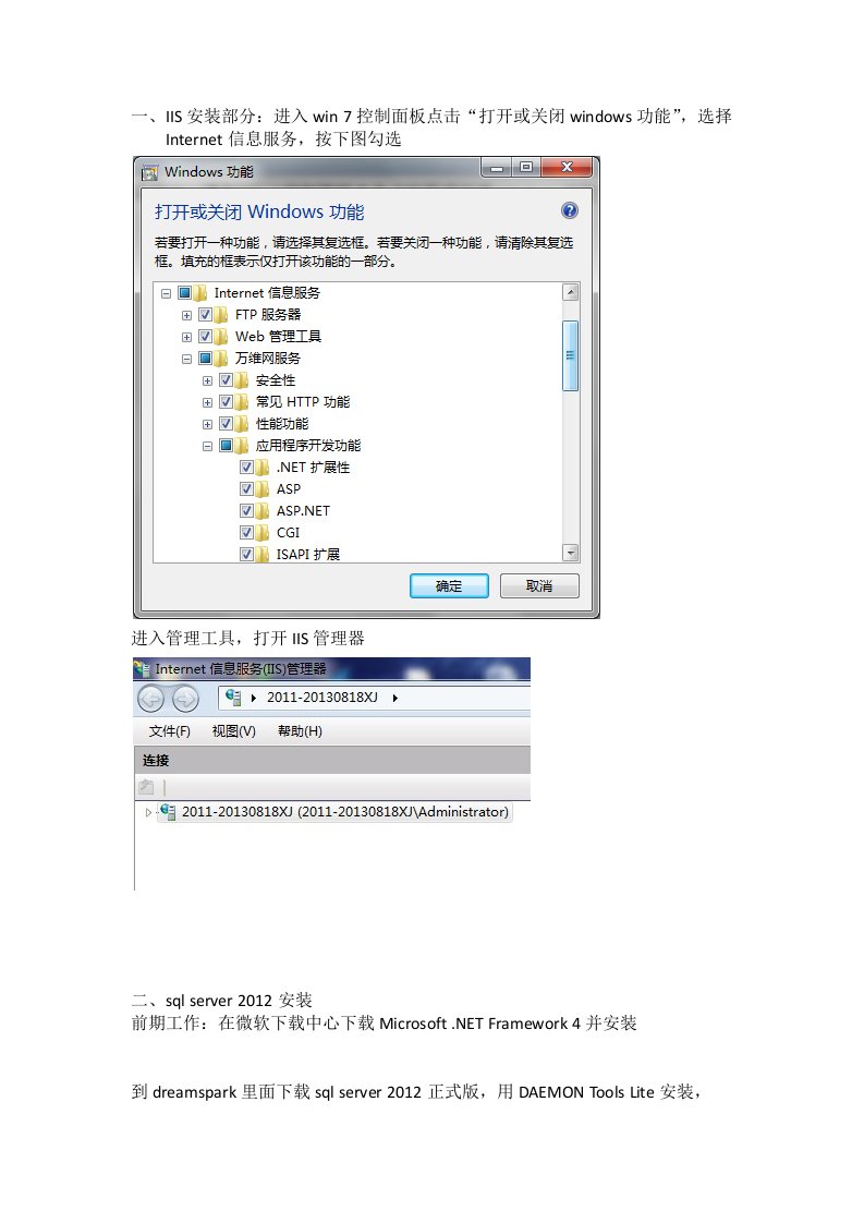 php连接sqlserver