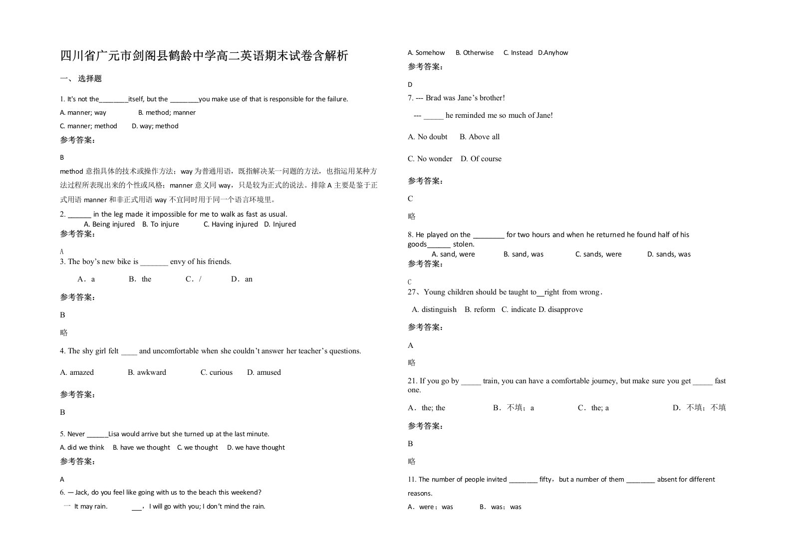 四川省广元市剑阁县鹤龄中学高二英语期末试卷含解析