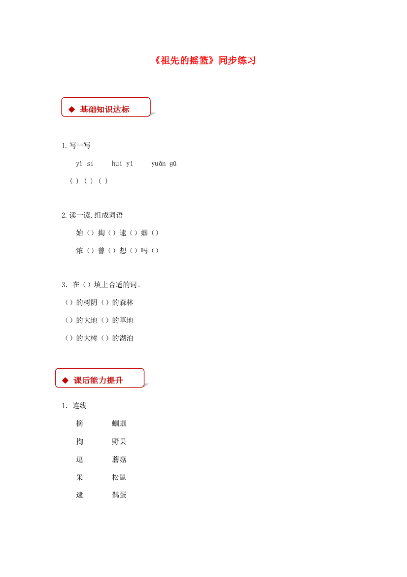 二年级语文下册