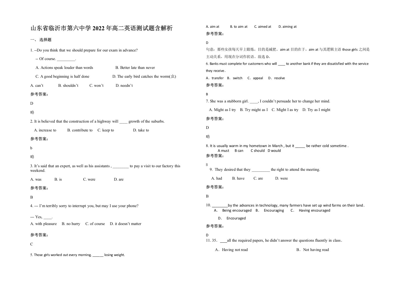 山东省临沂市第六中学2022年高二英语测试题含解析