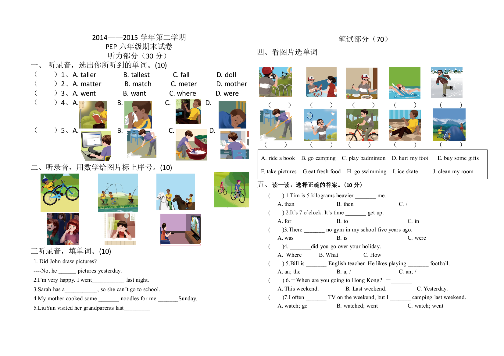 【小学中学教育精选】PEP新六年级下册期末测试题