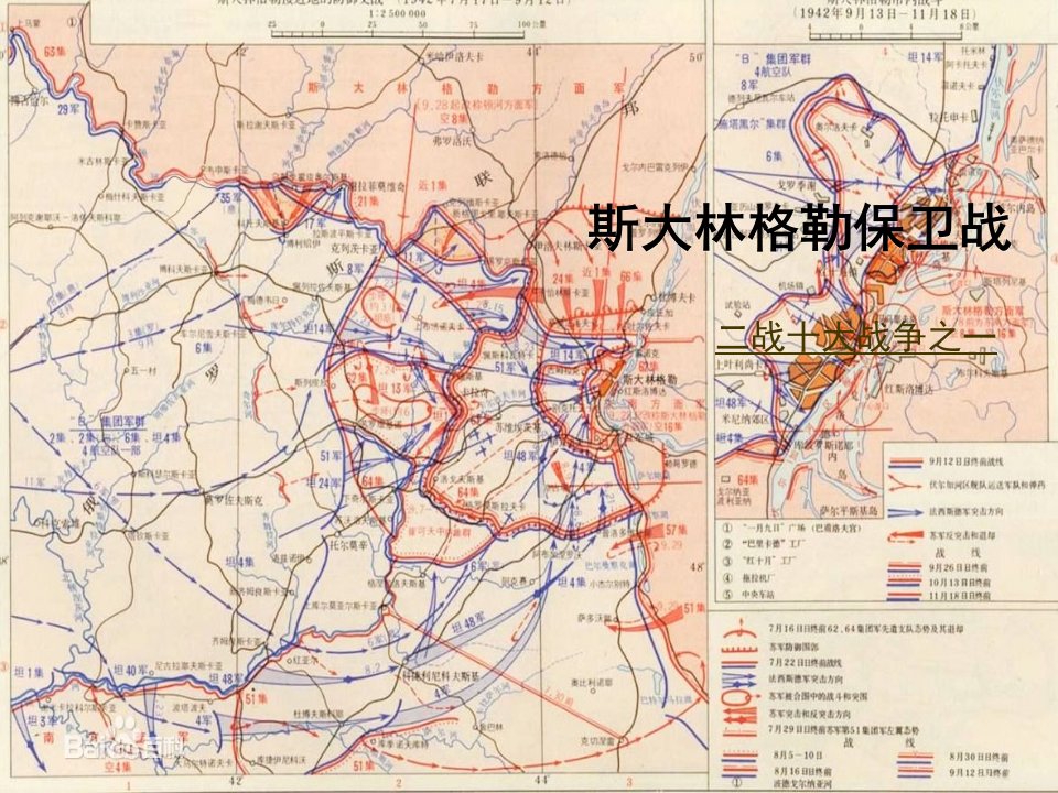 斯大林格勒保卫战精选