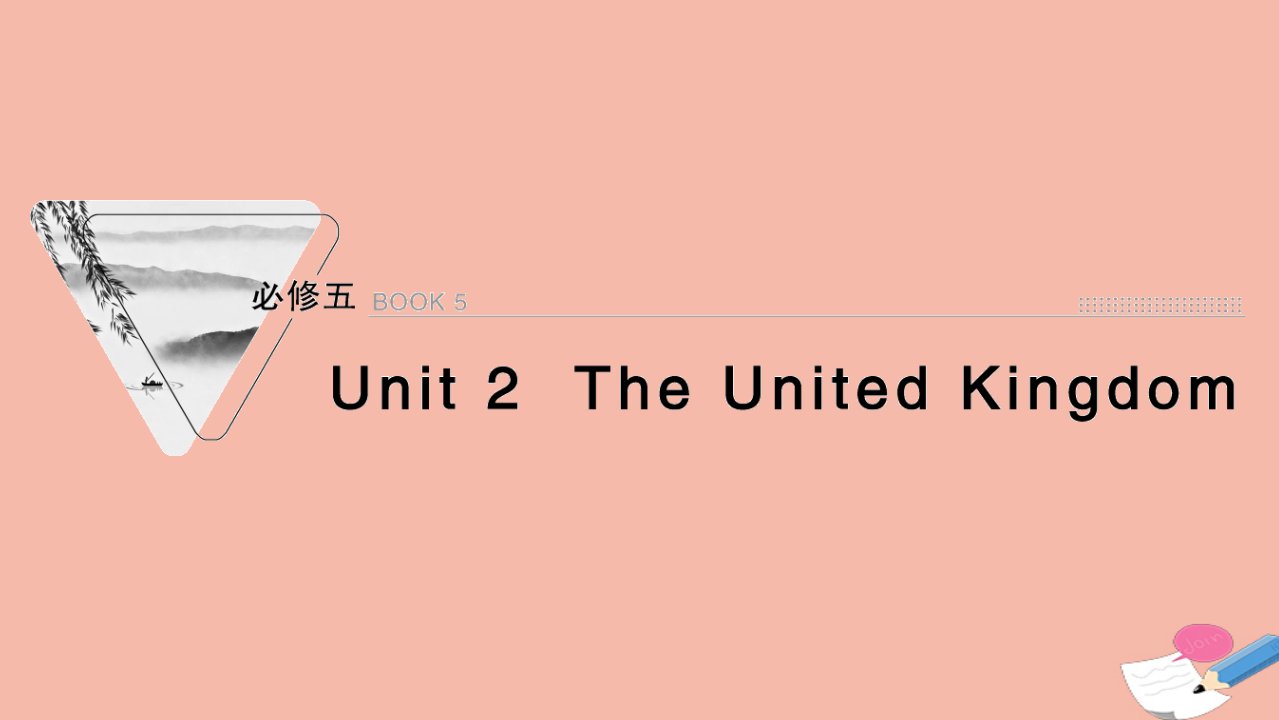 2022届高考英语一轮复习必修5Unit2TheUnitedKingdom课件新人教版