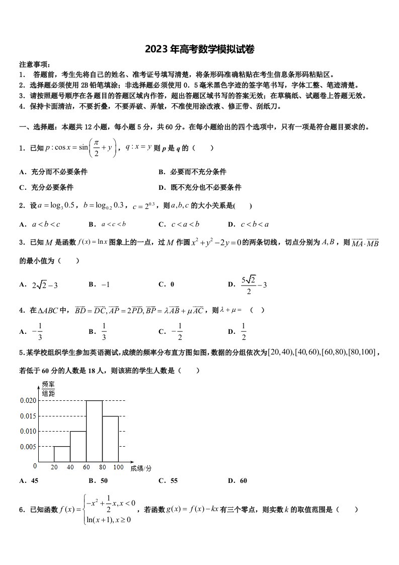 2023届河南省信阳市高三下学期联合考试数学试题含解析