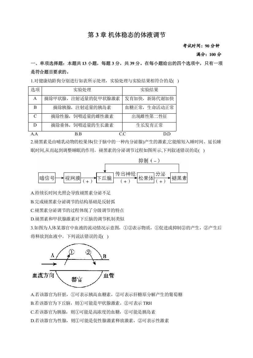 第3章