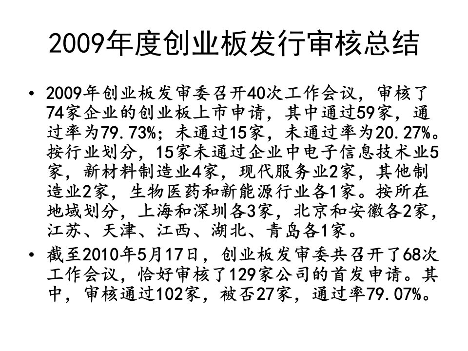 财务分析与财务审核管理知识总结