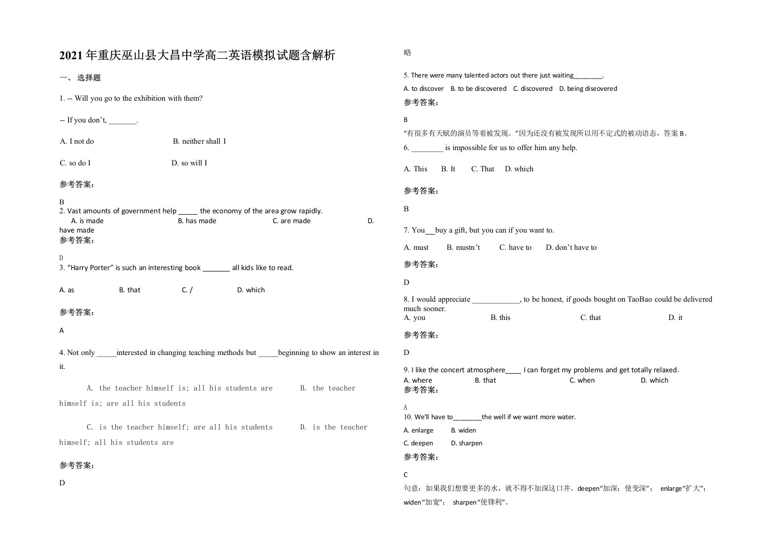 2021年重庆巫山县大昌中学高二英语模拟试题含解析